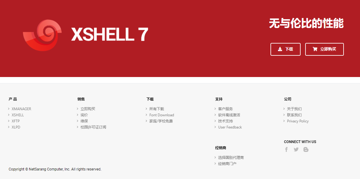 Xshell7