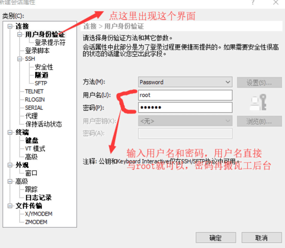 网站部署入门（1）插图5