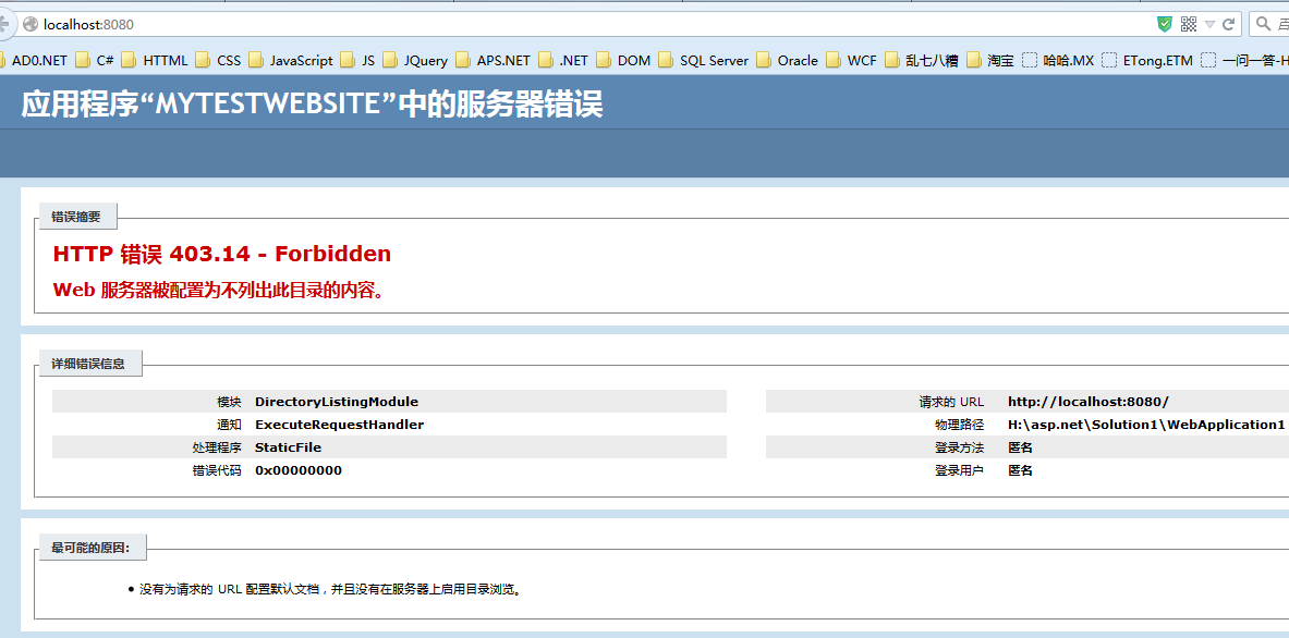 发布网站               IIS部署网站插图11