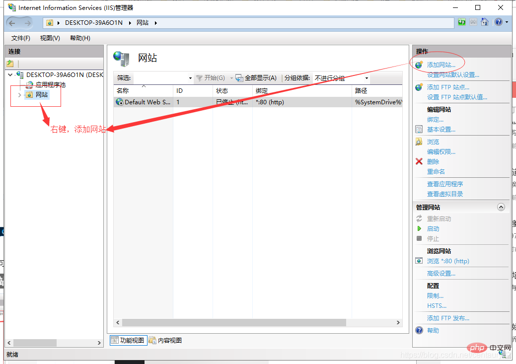 IIS下部署PHP网站插图