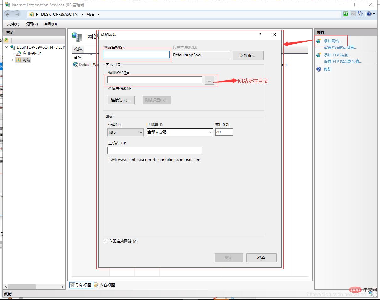 IIS下部署PHP网站插图1