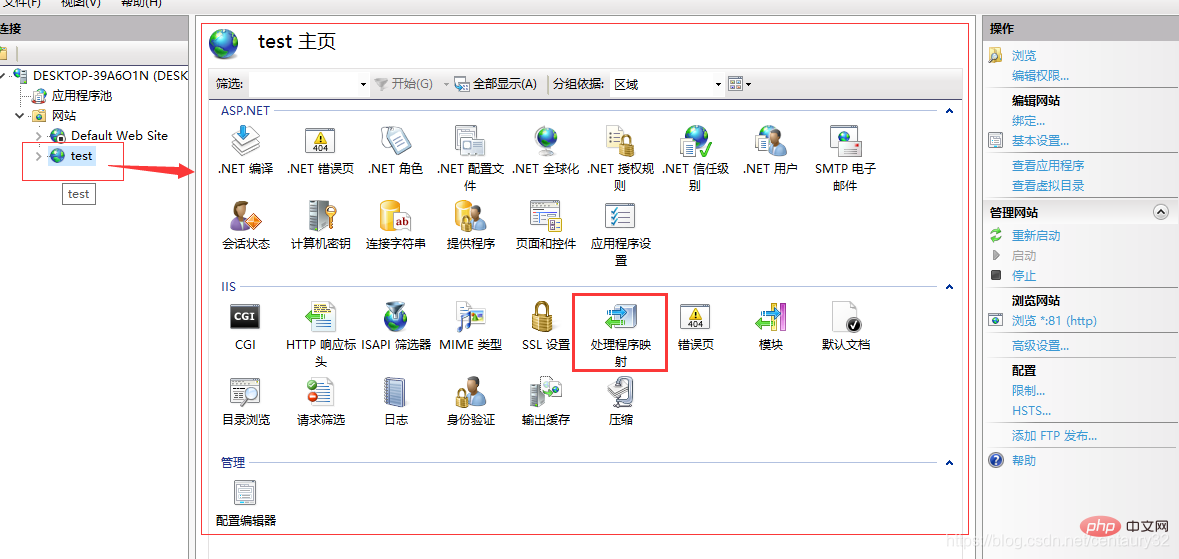 IIS下部署PHP网站插图2