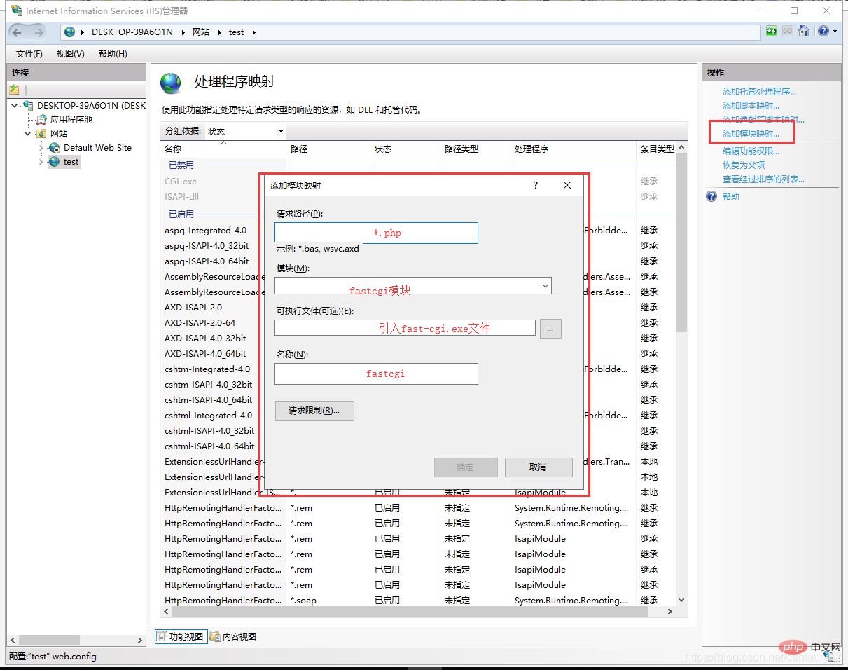 IIS下部署PHP网站插图3