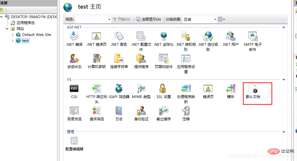 IIS下部署PHP网站插图4