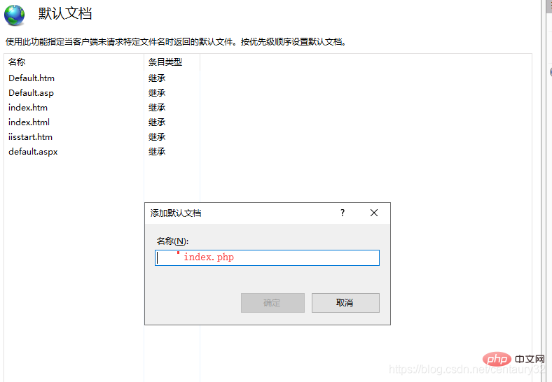 IIS下部署PHP网站插图6