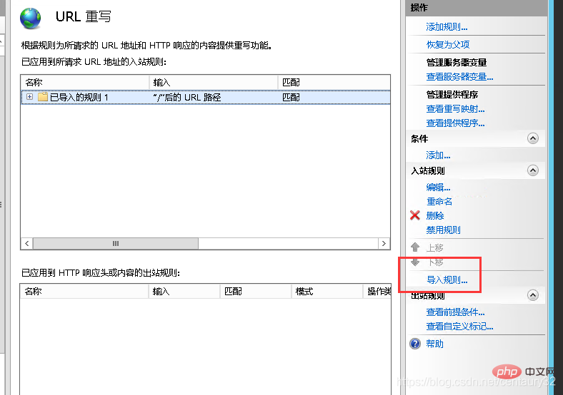 IIS下部署PHP网站-陌上烟雨遥