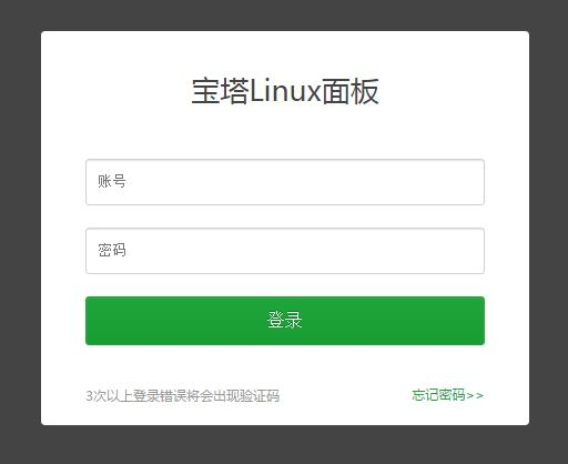 宝塔Linux面板新手安装教程-陌上烟雨遥