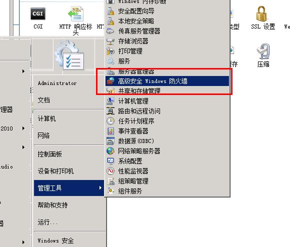 IIS7.5内网部署网站插图3