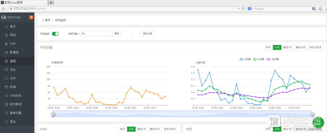 bt宝塔面板docker版部署及制作-陌上烟雨遥