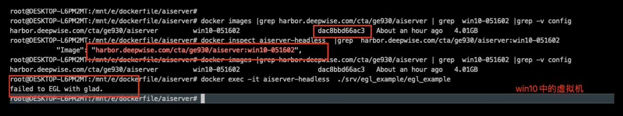 [问题已处理]-wsl中docker容器无法获取egl插图
