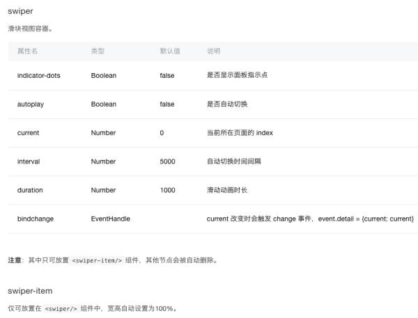 微信小程序实际案例详解：页面搭建（附完整代码）-陌上烟雨遥