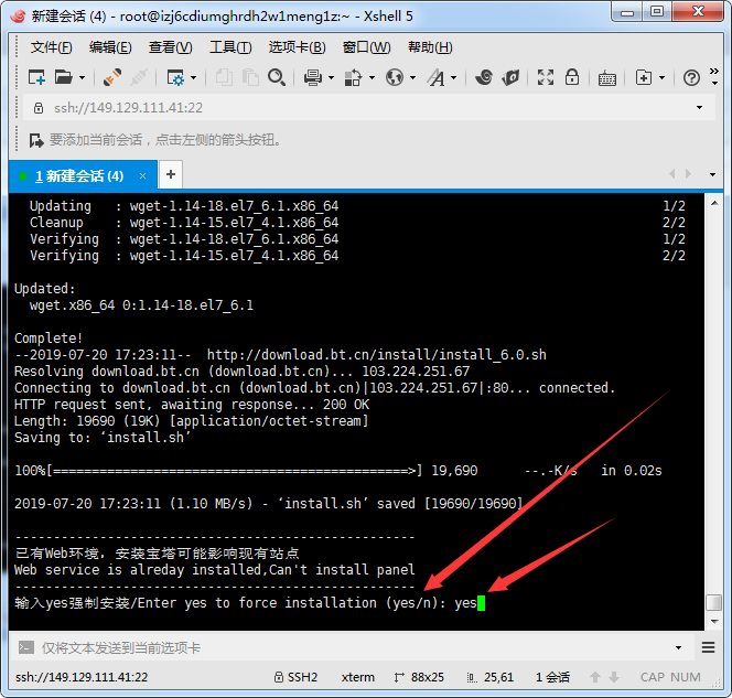 Linux宝塔安装步骤插图6