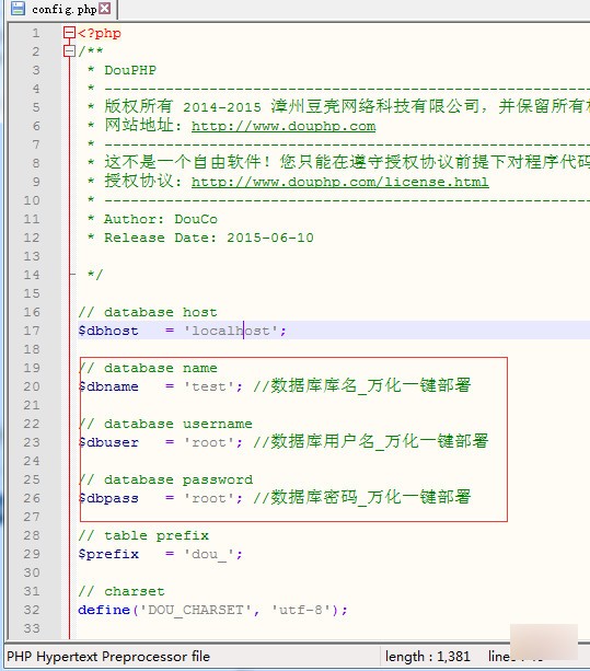 万化网站一键部署软件插图1