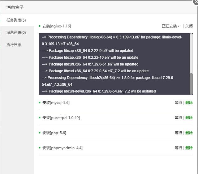 阿里云服务器上一键安装“宝塔”面板傻瓜式教程插图12