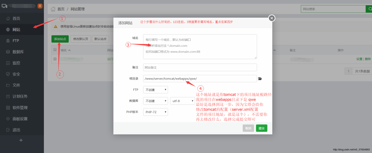 宝塔部署java web项目完整教程插图5