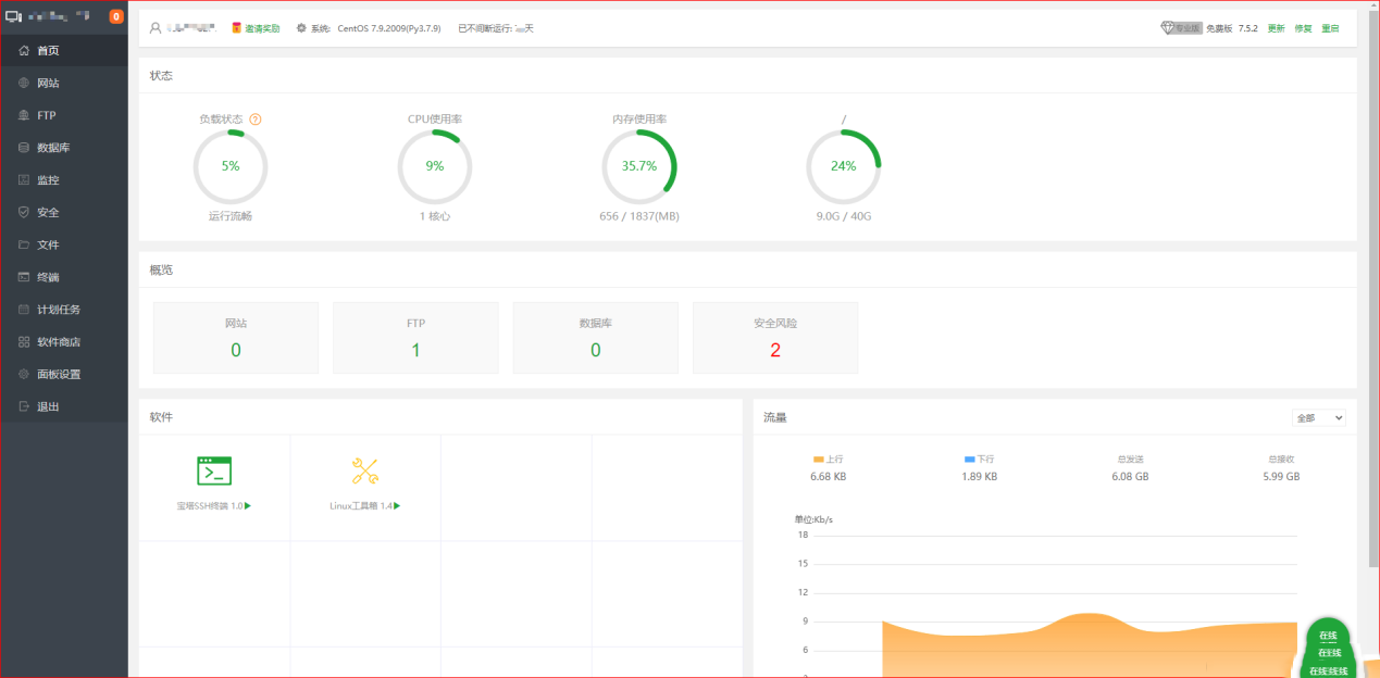 Centos7.6系统安装宝塔面板教程-陌上烟雨遥