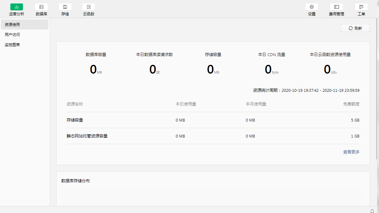 【小白入门文档】如何使用源码搭建云开发小程序插图1