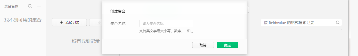 【小白入门文档】如何使用源码搭建云开发小程序插图3