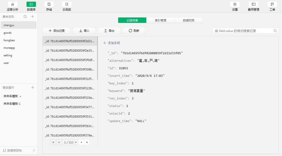 【小白入门文档】如何使用源码搭建云开发小程序插图4