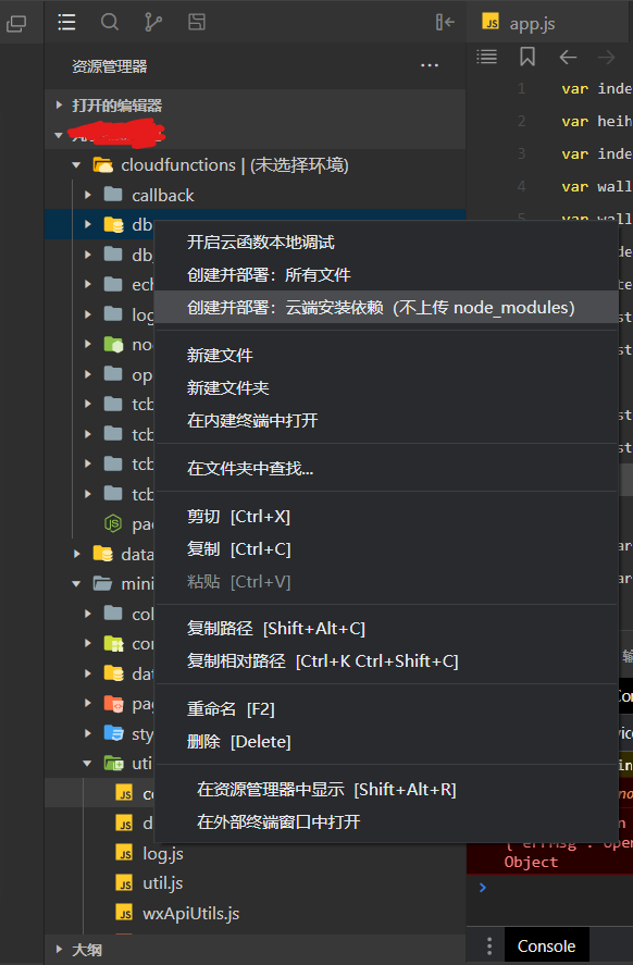 【小白入门文档】如何使用源码搭建云开发小程序-陌上烟雨遥