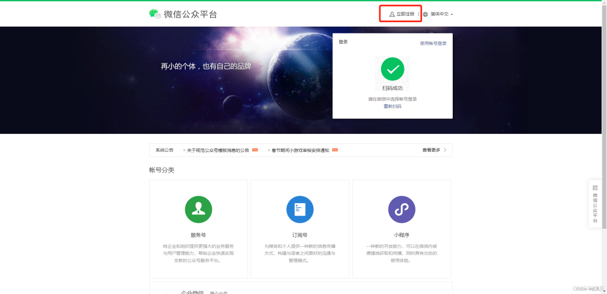 走进小程序【二】微信小程序环境搭建并初始化第一个小程序项目_开发者工具