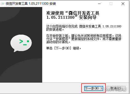 走进小程序【二】微信小程序环境搭建并初始化第一个小程序项目_微信小程序_06