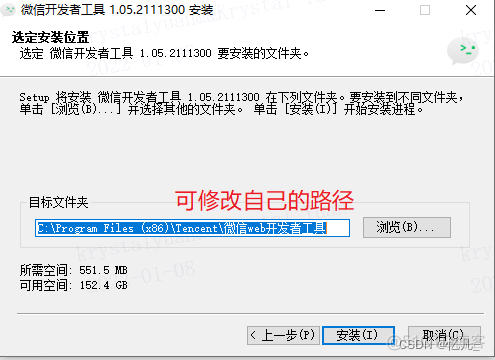 走进小程序【二】微信小程序环境搭建并初始化第一个小程序项目_微信_08