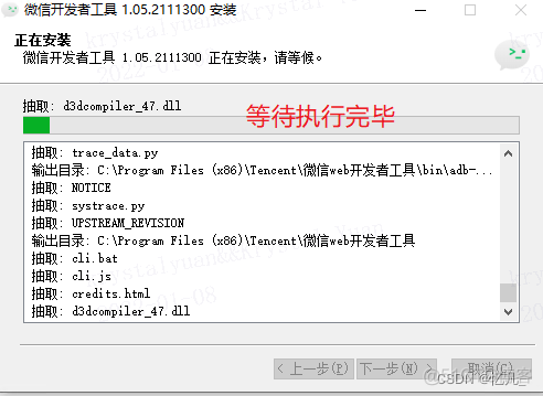 走进小程序【二】微信小程序环境搭建并初始化第一个小程序项目_微信小程序_09