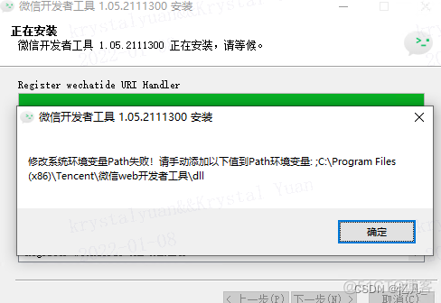 走进小程序【二】微信小程序环境搭建并初始化第一个小程序项目_小程序_11