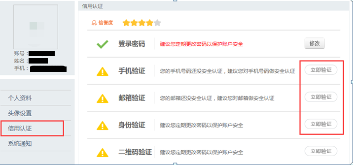 全国公安机关互联网站安全服务平台备案流程«老薛主机帮助中心插图3