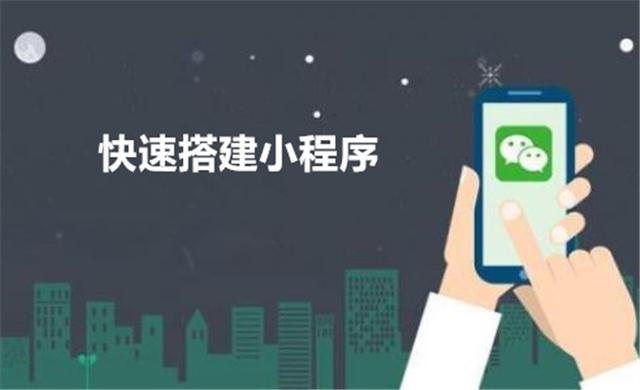 如何搭建微信小程序插图