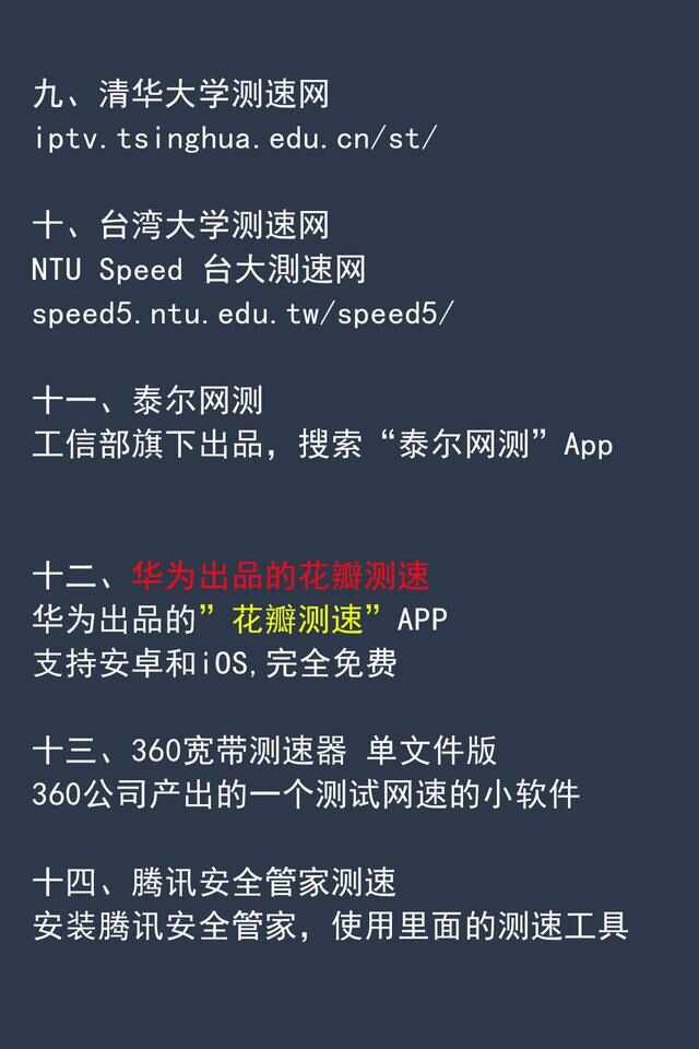 如何测宽带网速？实用宽带测速网站用户工具分享（收藏）-陌上烟雨遥