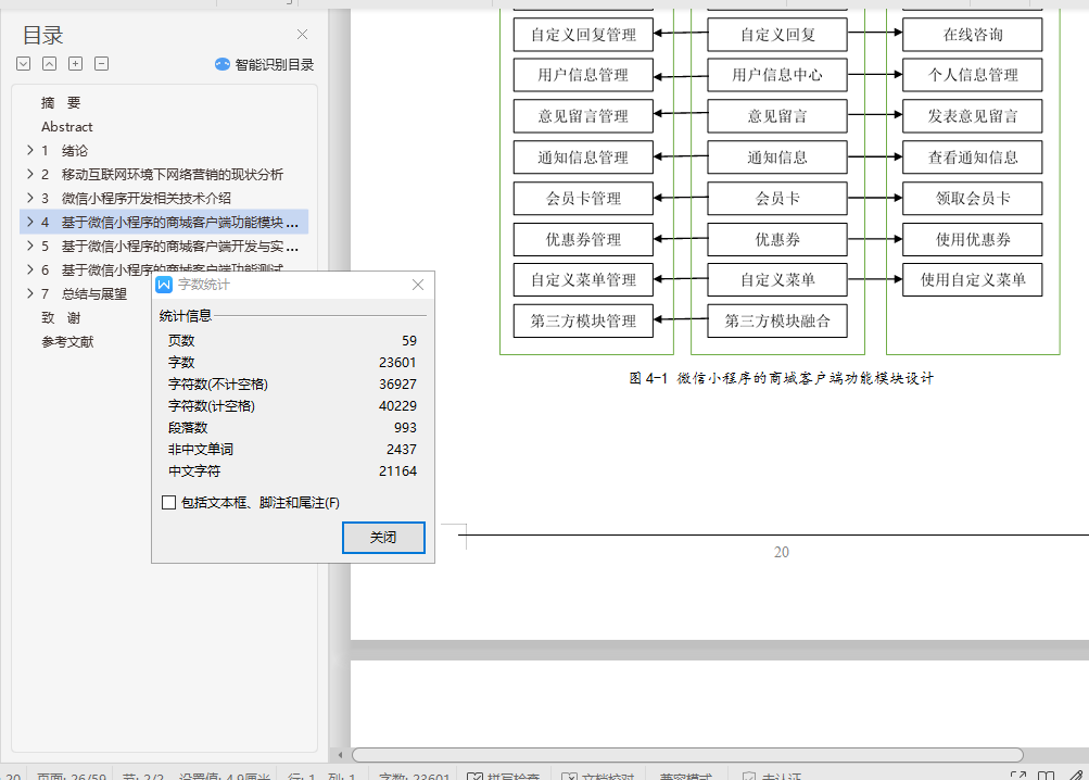 微信小程序商城服务器搭建,基于微信小程序商城毕业设计（小程序客户端+服务端Node.js源码）毕业论文+运行说明…-陌上烟雨遥