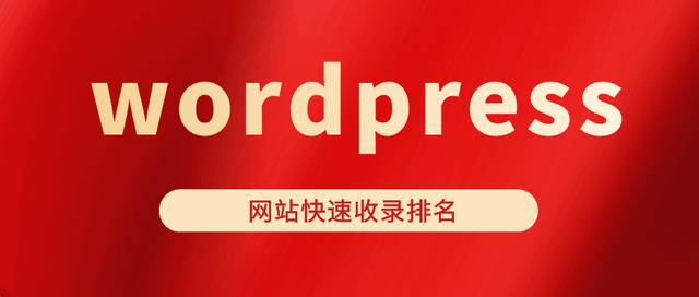 wordpress中文主题-WP免费主题-常用免费wordpress主题-陌上烟雨遥