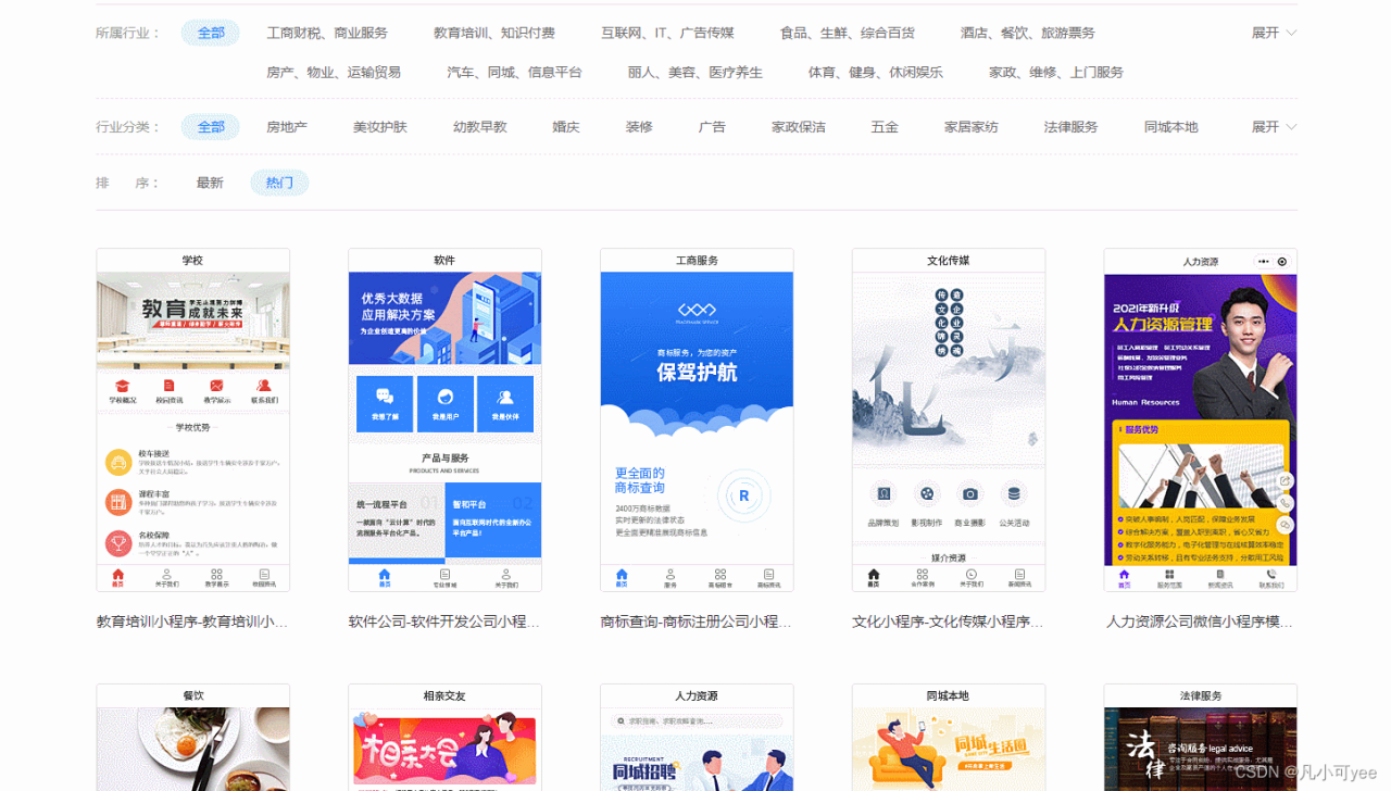 一步步教你微信怎么搭建小程序插图1