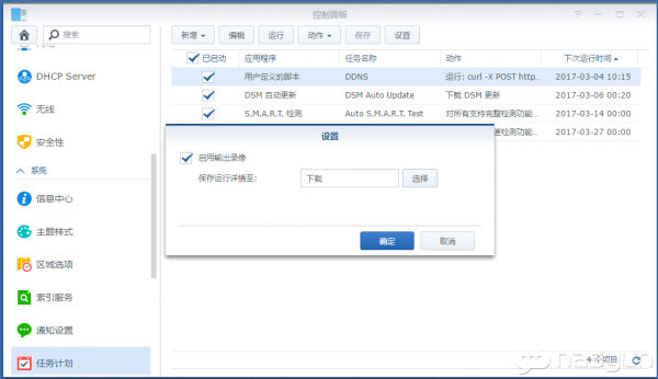 【新提醒】最简单最稳定的DDNS图文教程，黑白群通用-陌上烟雨遥