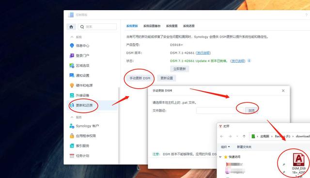 蜗牛星际群晖918最新版本DSM7.1.1 42951详细安装教程-稳定耐用插图8