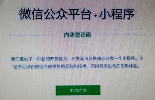 怎么创建自己的小程序？详细教你从零开始！插图3