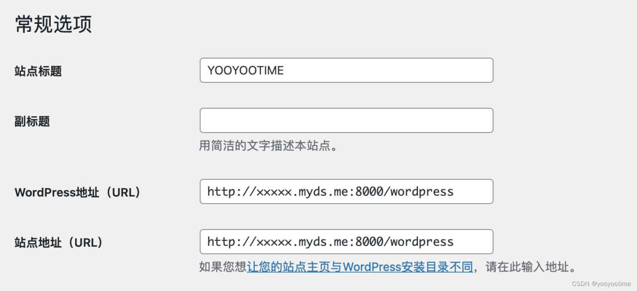 在群晖NAS上搭建WordPress动态网站并实现外网访问