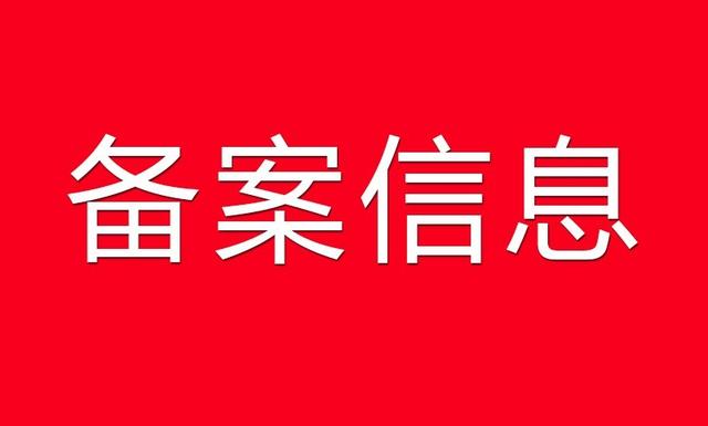 网站备案需要准备哪些材料？-陌上烟雨遥