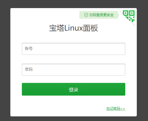 宝塔Linux面板——新手安装教程-陌上烟雨遥