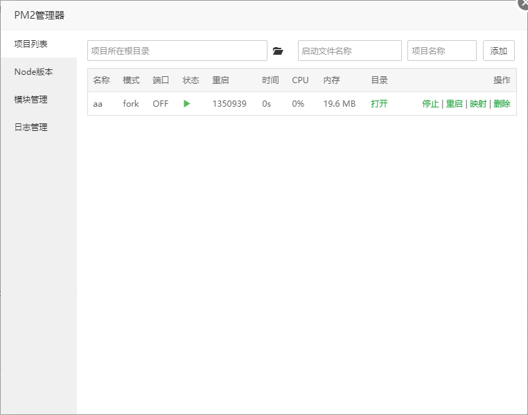 bt宝塔面板网站运行环境安装教程«老薛主机帮助中心插图5