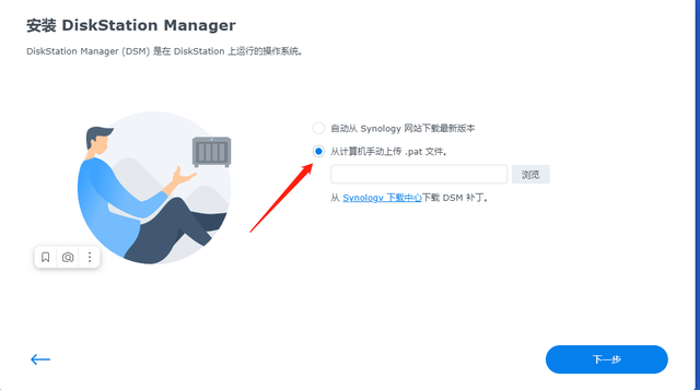 蜗牛星际群晖918最新版本DSM7.1.1 42951详细安装教程-稳定耐用插图2