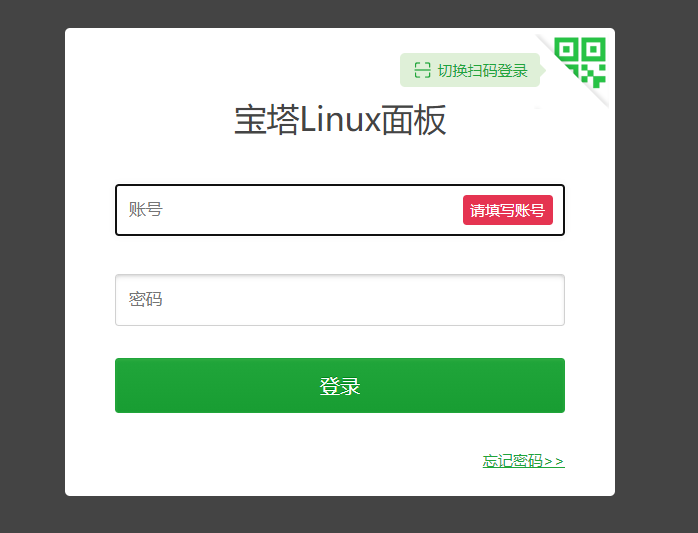 Linux-CentOS7.6 安装宝塔插图4