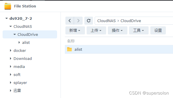 群晖7.2版本安装CloudDriver2（套件）挂载alist（xiaoya）到本地插图10