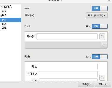 linux中DNS服务器的配置插图2