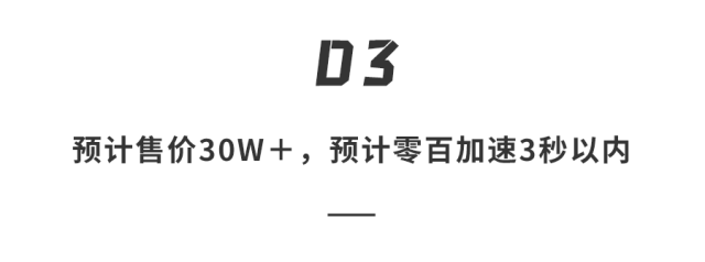 刚刚，小米汽车正式亮相！超高颜值、车长近5米、定名SU7，零百加速3秒内！