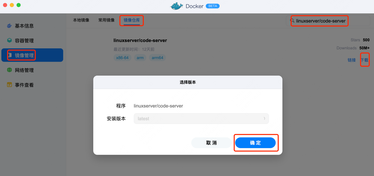 NAS部署Code Server，随时随地搞代码！插图2