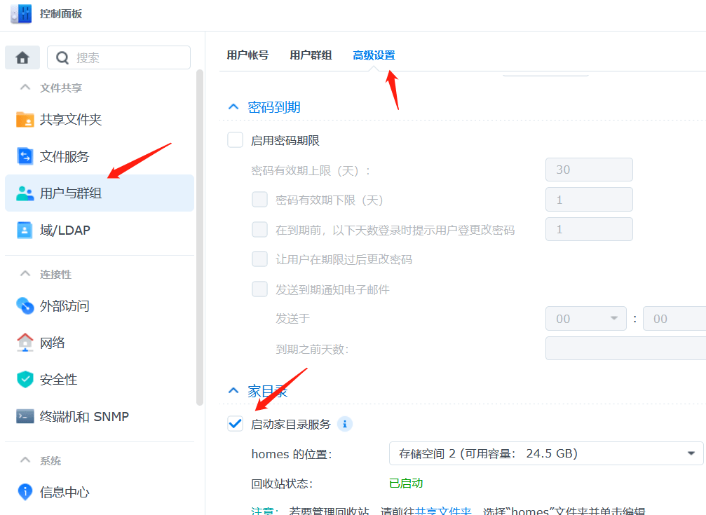 群晖NAS教程：SynologyDrive安装配置与使用！插图5