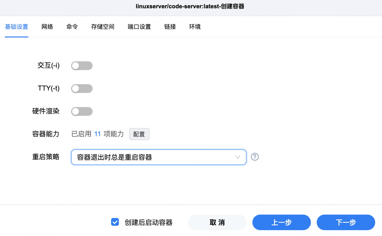 NAS部署Code Server，随时随地搞代码！插图4